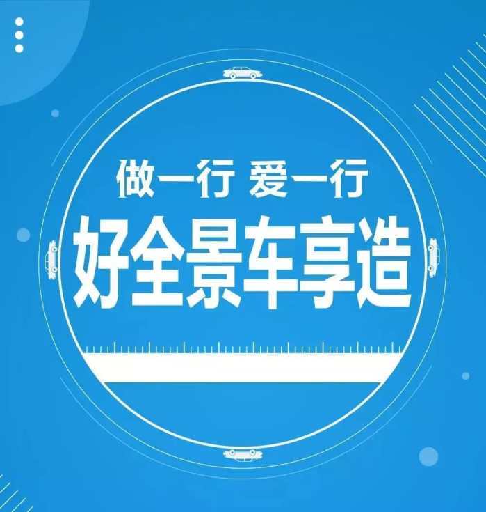 360全景丨做一行，愛一行 車享如何用科技匠心打造卓越駕乘體驗